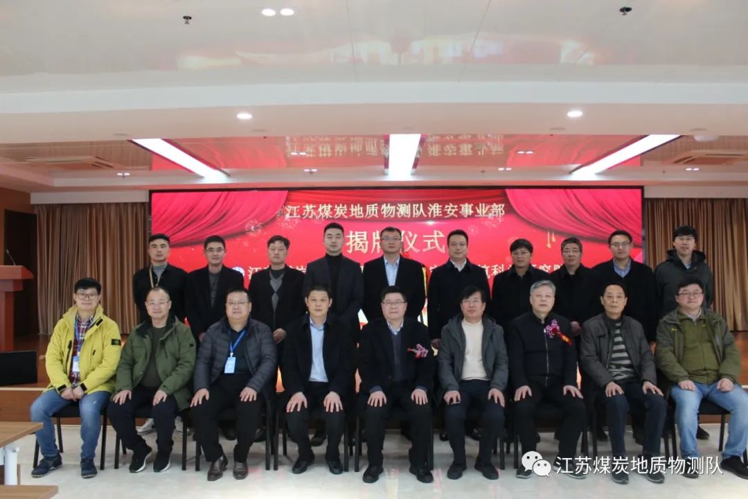 淮安事業部揭牌2.jpg 淮安事業部揭牌2.jpg