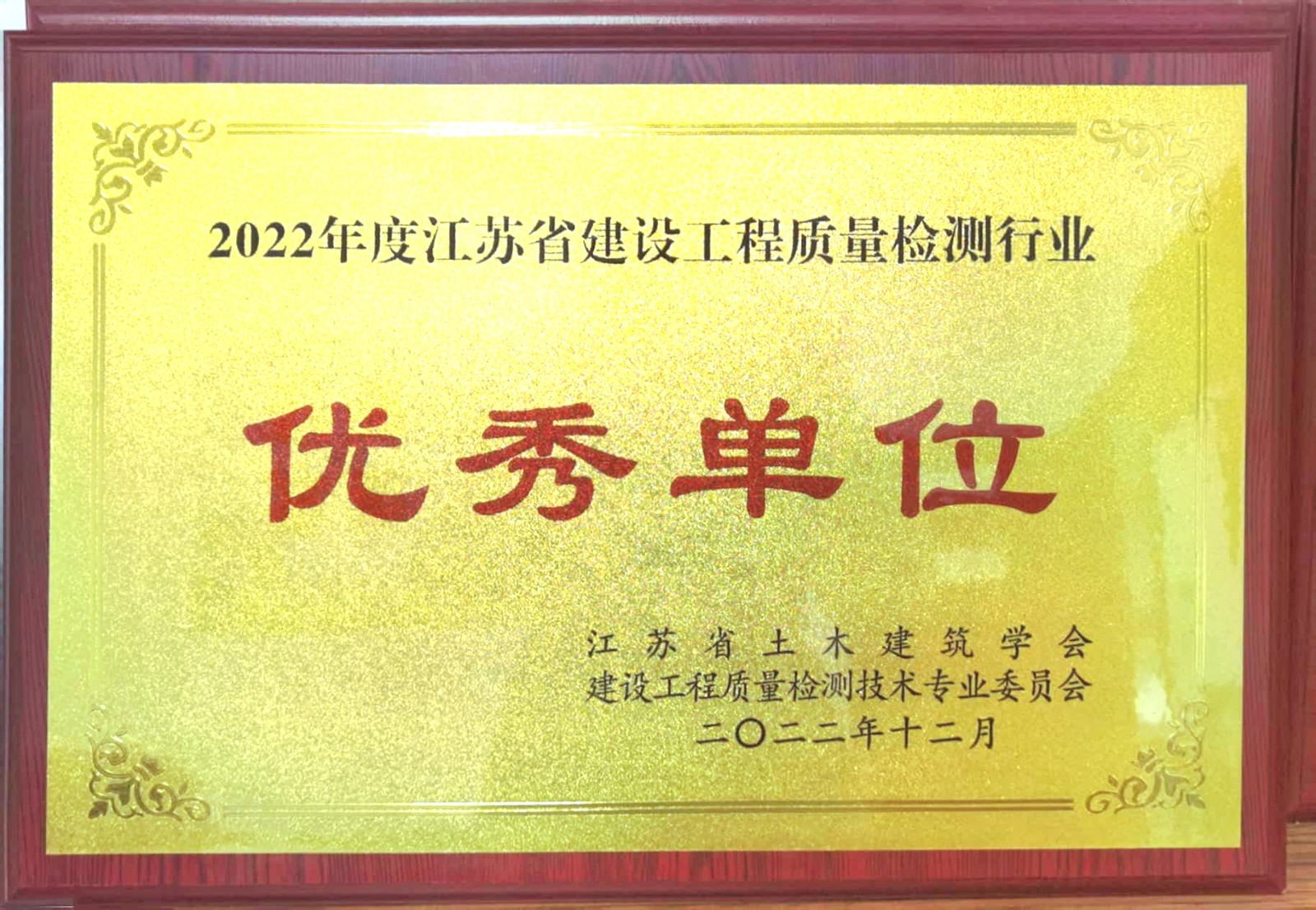 再結碩果!物測隊長江勘測公司摘得兩項省級榮譽1.jpg 再結碩果!物測隊長江勘測公司摘得兩項省級榮譽1.jpg
