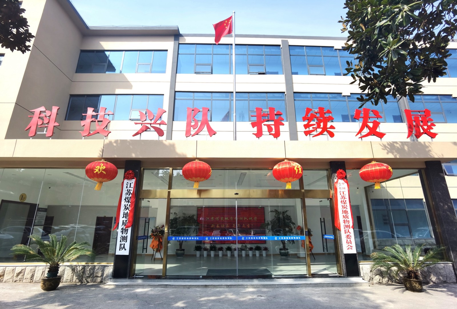 物測隊:新樓亮相啟新篇 幸福指數再“加碼”1.jpg 物測隊:新樓亮相啟新篇 幸福指數再“加碼”1.jpg