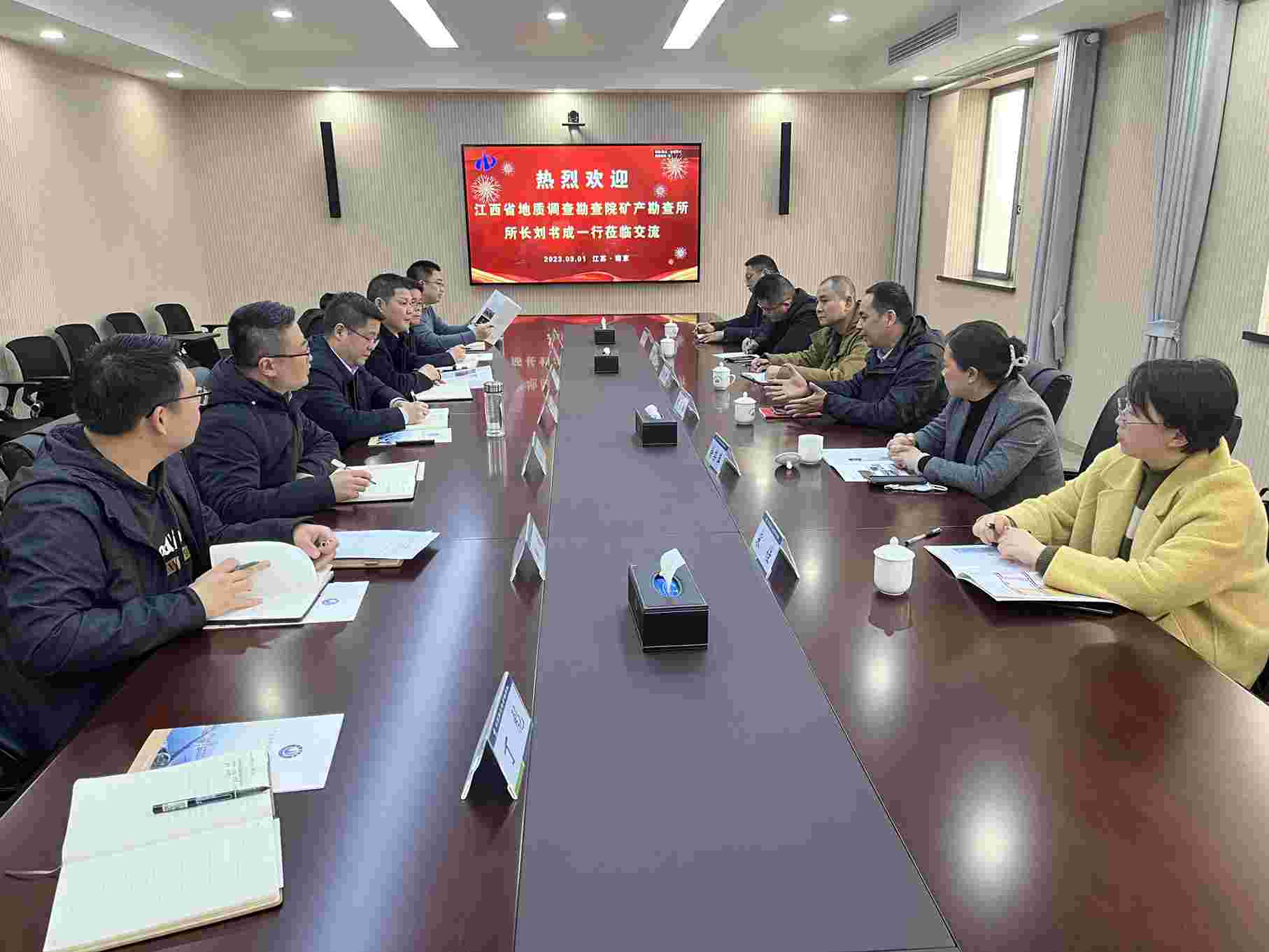 [合作交流]江西省地質調查勘查院礦產勘查所所長劉書成一行到物測隊座談交流.jpg