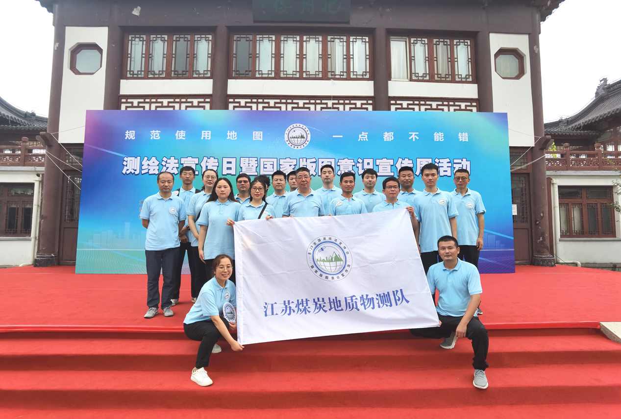 測繪法暨國家版圖意識宣傳,物測隊在行動!.jpg 測繪法暨國家版圖意識宣傳,物測隊在行動!.jpg