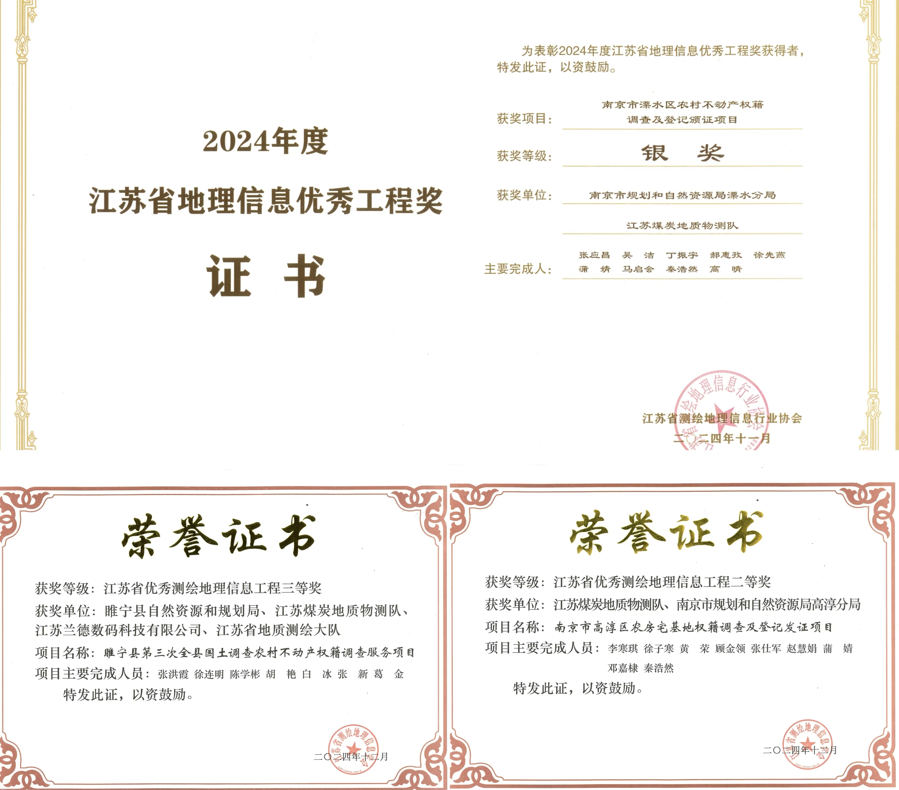 喜報 拼.jpg 喜報 拼.jpg