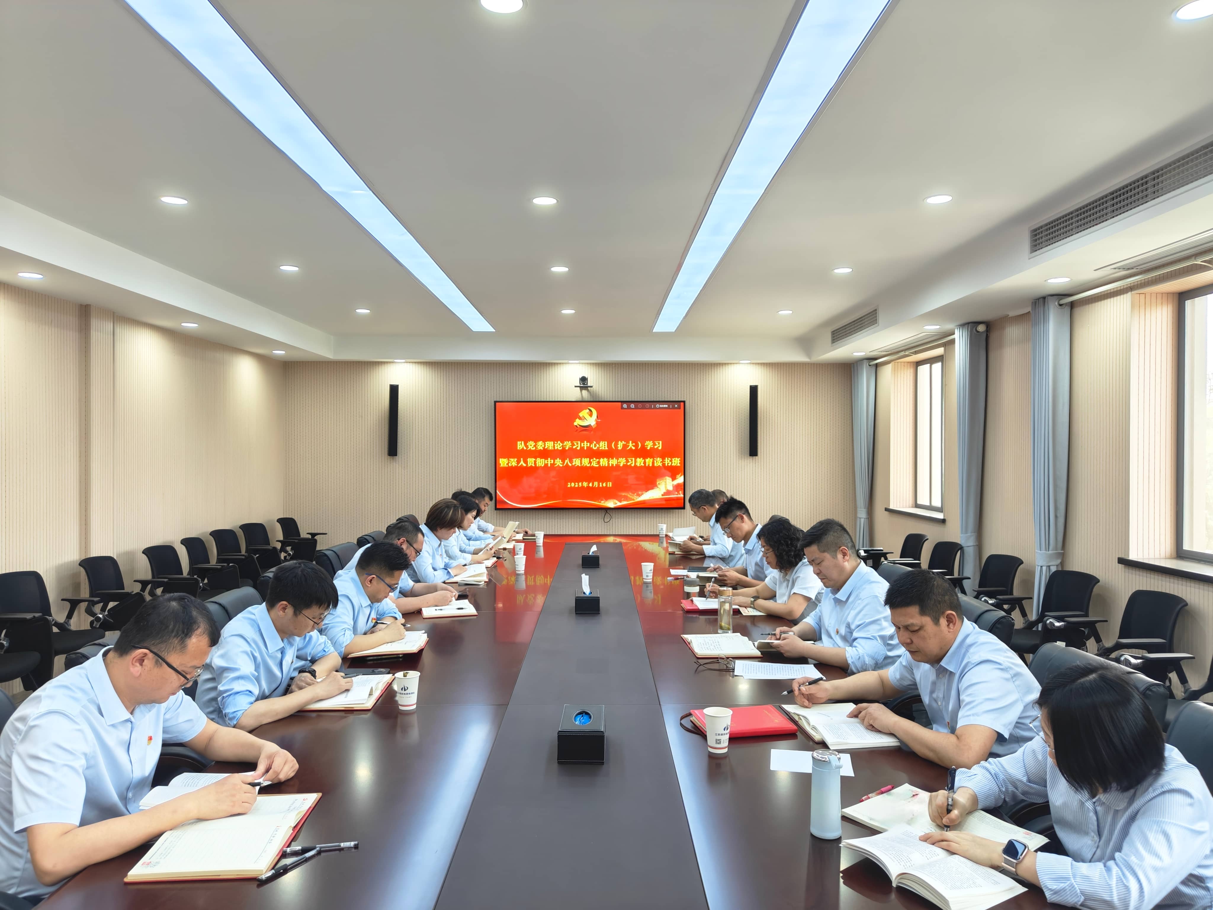 物測隊黨委召開黨委理論學習中心組(擴大)學習會議暨舉辦深入貫徹中央八項規定精神學習教育讀書班(1).jpg 物測隊黨委召開黨委理論學習中心組(擴大)學習會議暨舉辦深入貫徹中央八項規定精神學習教育讀書班(1).jpg